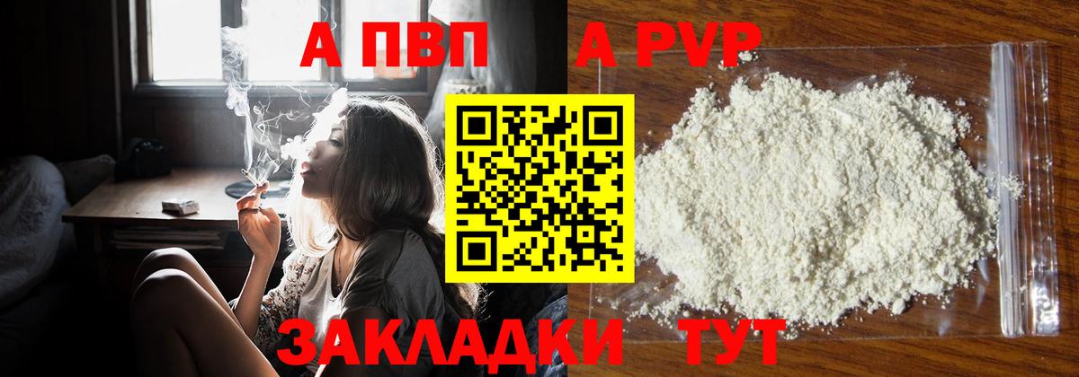 Видное  Alfa_PVP СК КРИС  A-PVP СК  Вход с VPN 