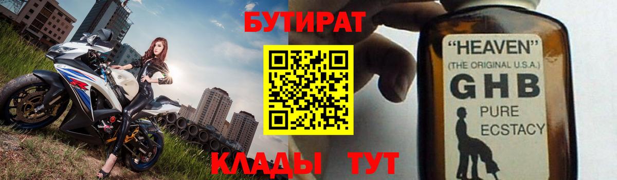 ГЕРОИН Видное