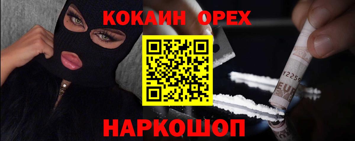 Кокаин Columbia  Вход с VPN  Видное  COCAIN Эквадор 