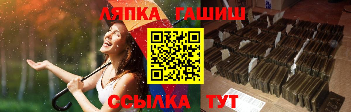 ГАШ хэш  ГАШИШ гарик  Видное  Вход с VPN 