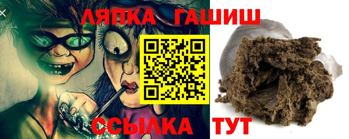 ГАШ гарик Видное