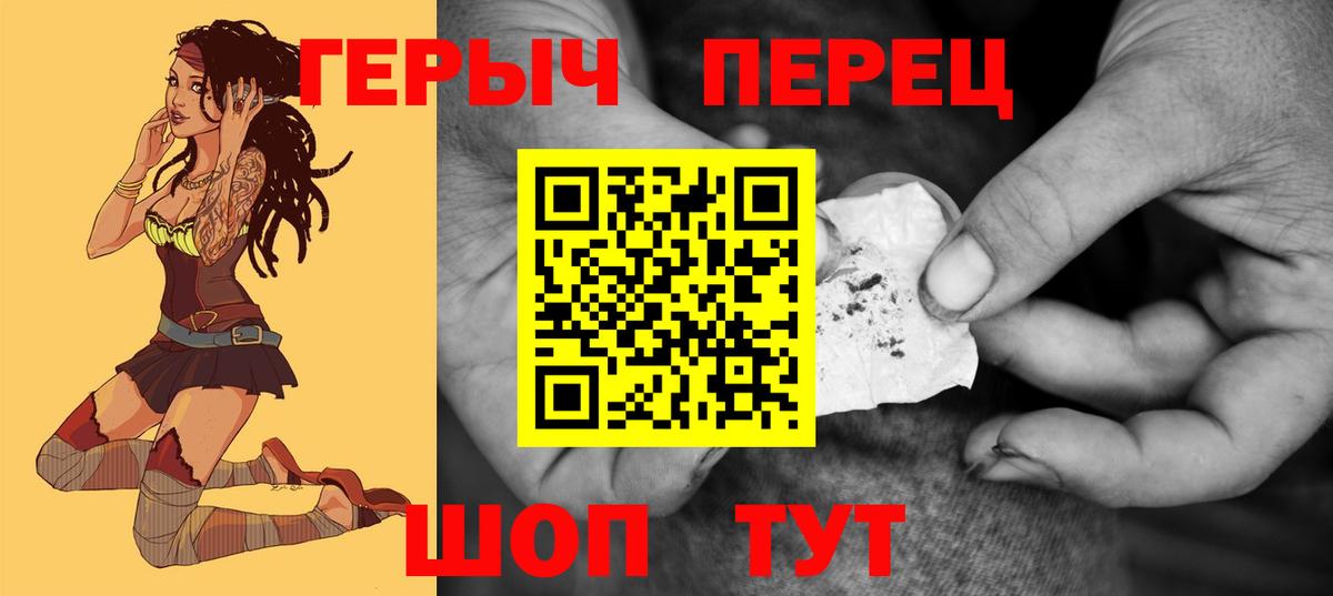 ГЕРОИН герыч  Вход с VPN  Видное 