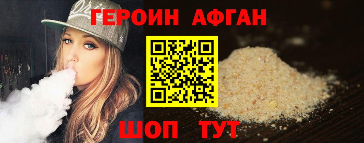 Героин гречка Видное