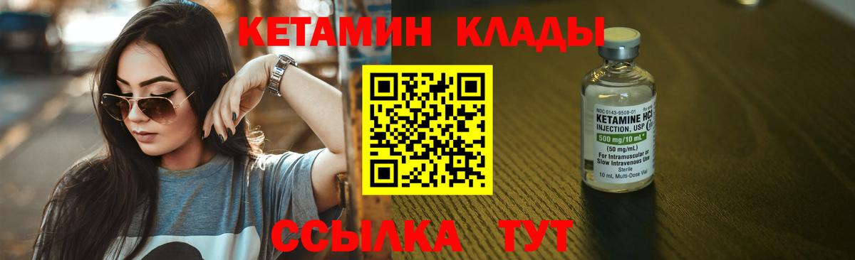 блэк спрут tor  КЕТАМИН VHQ  Вход с VPN  КЕТАМИН ketamine  Видное 