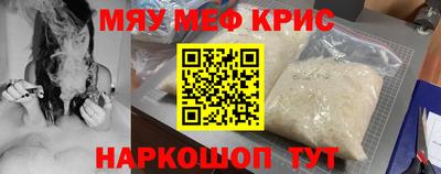 MESCALINE Апшеронск