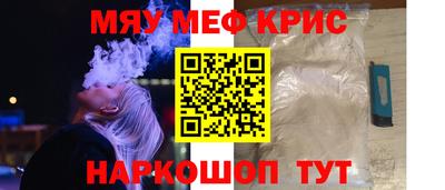 MESCALINE Апшеронск