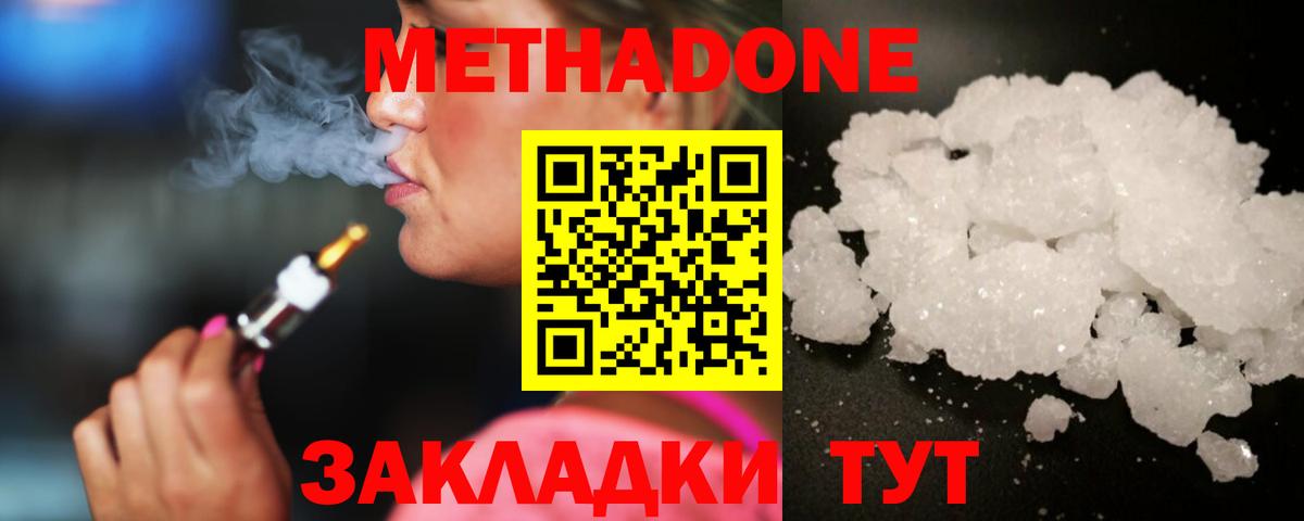 МЕТАДОН белоснежный  Вход с VPN  omg как войти  Видное  МЕТАДОН мёд 