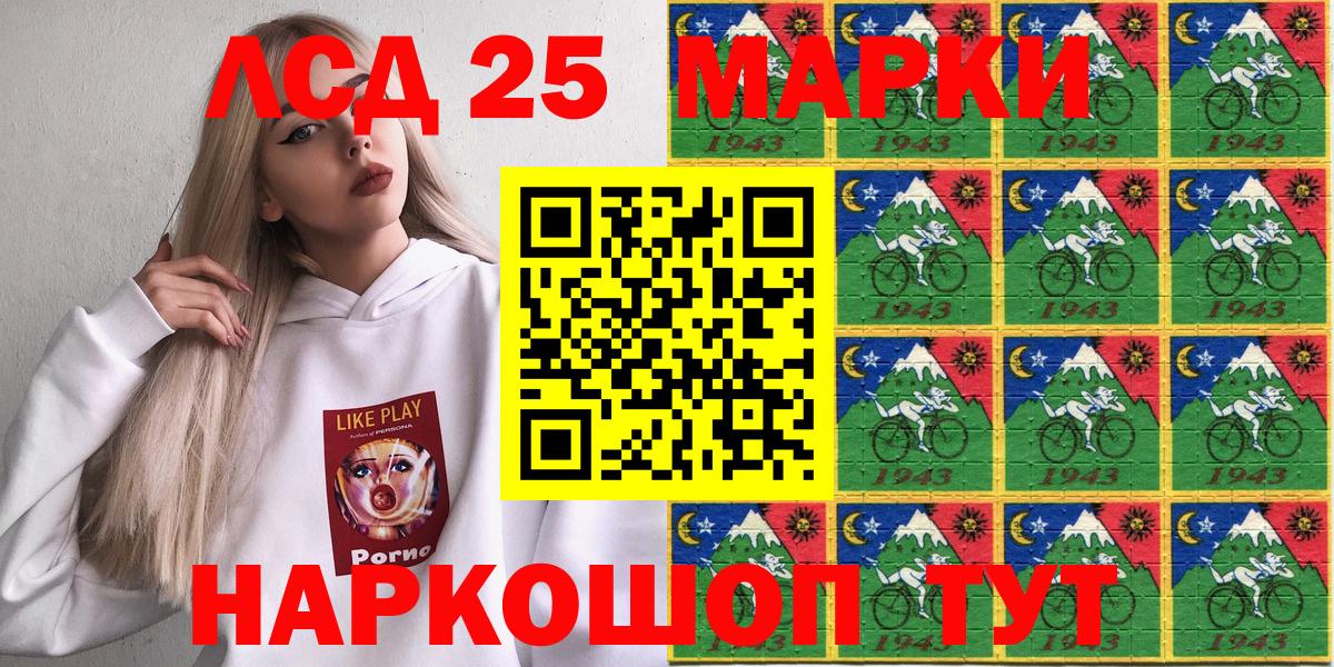 Марки 25I-NBOMe  Вход с VPN  Марки N-bome 1,8мг  Видное  Марки N-bome 1,8мг 