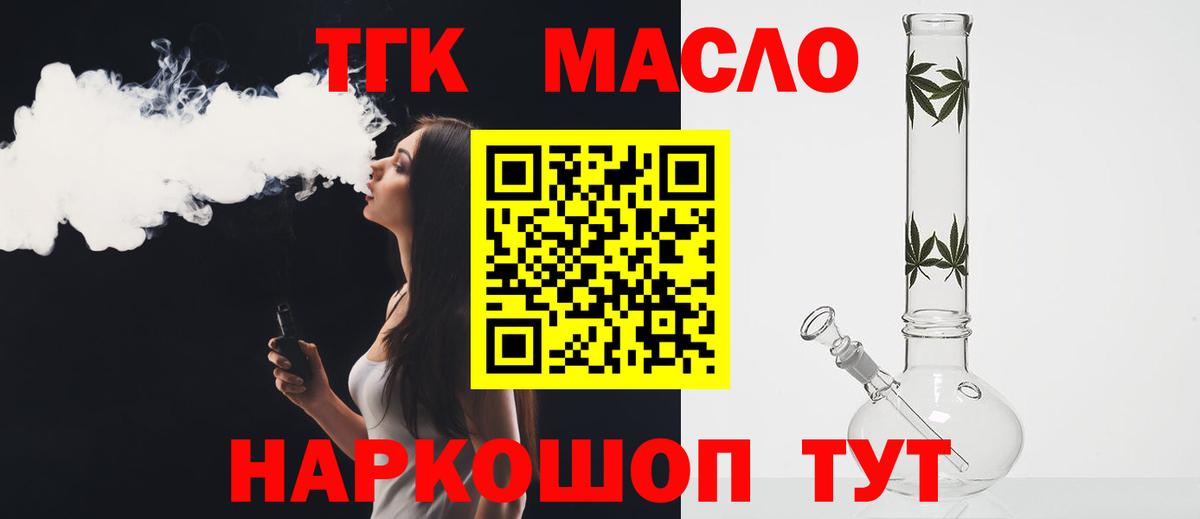 ТГК концентрат Видное
