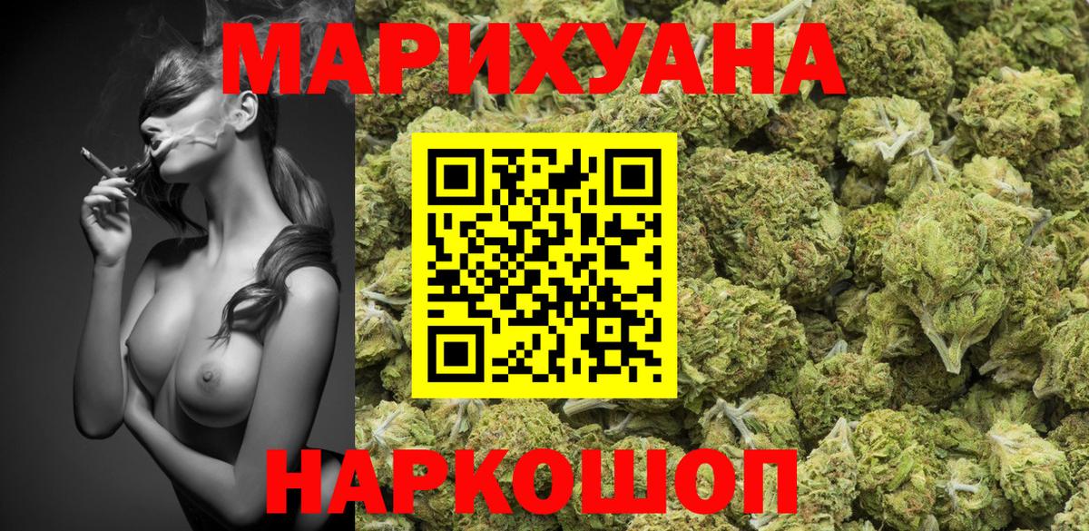 Видное  Канабис MAZAR  Конопля THC 21%  Вход с VPN  Бошки Шишки LSD WEED 
